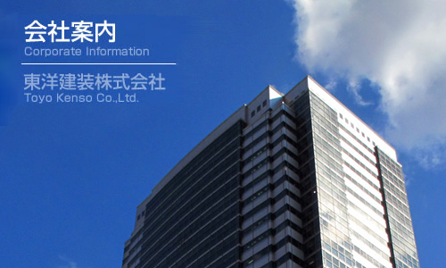 会社案内